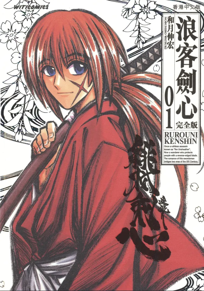 浪客剑心.webp 浪客剑心.webp