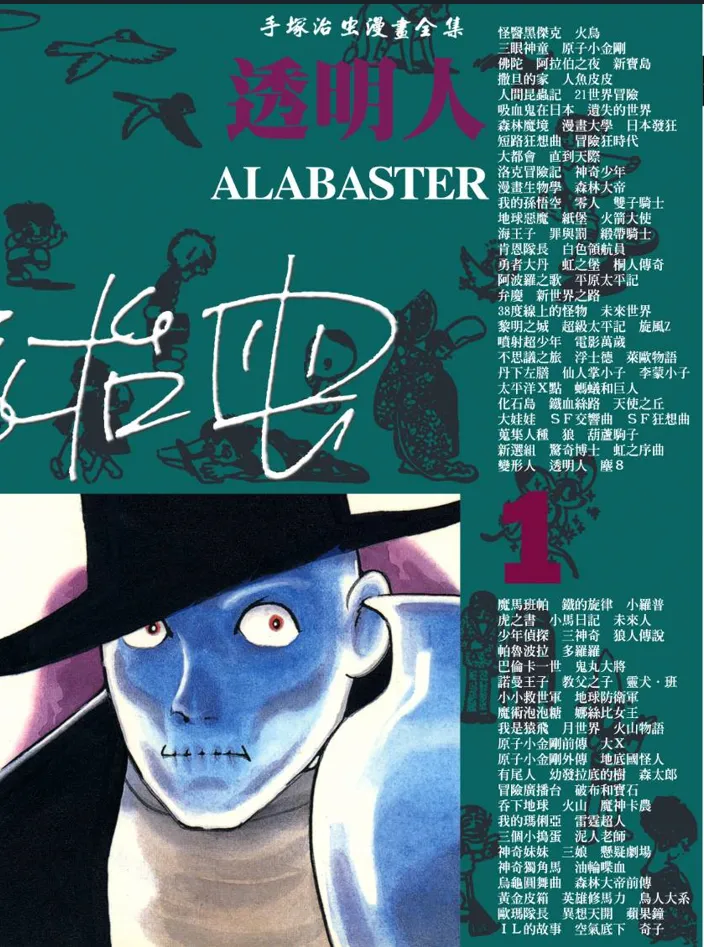 透明人.webp 透明人.webp