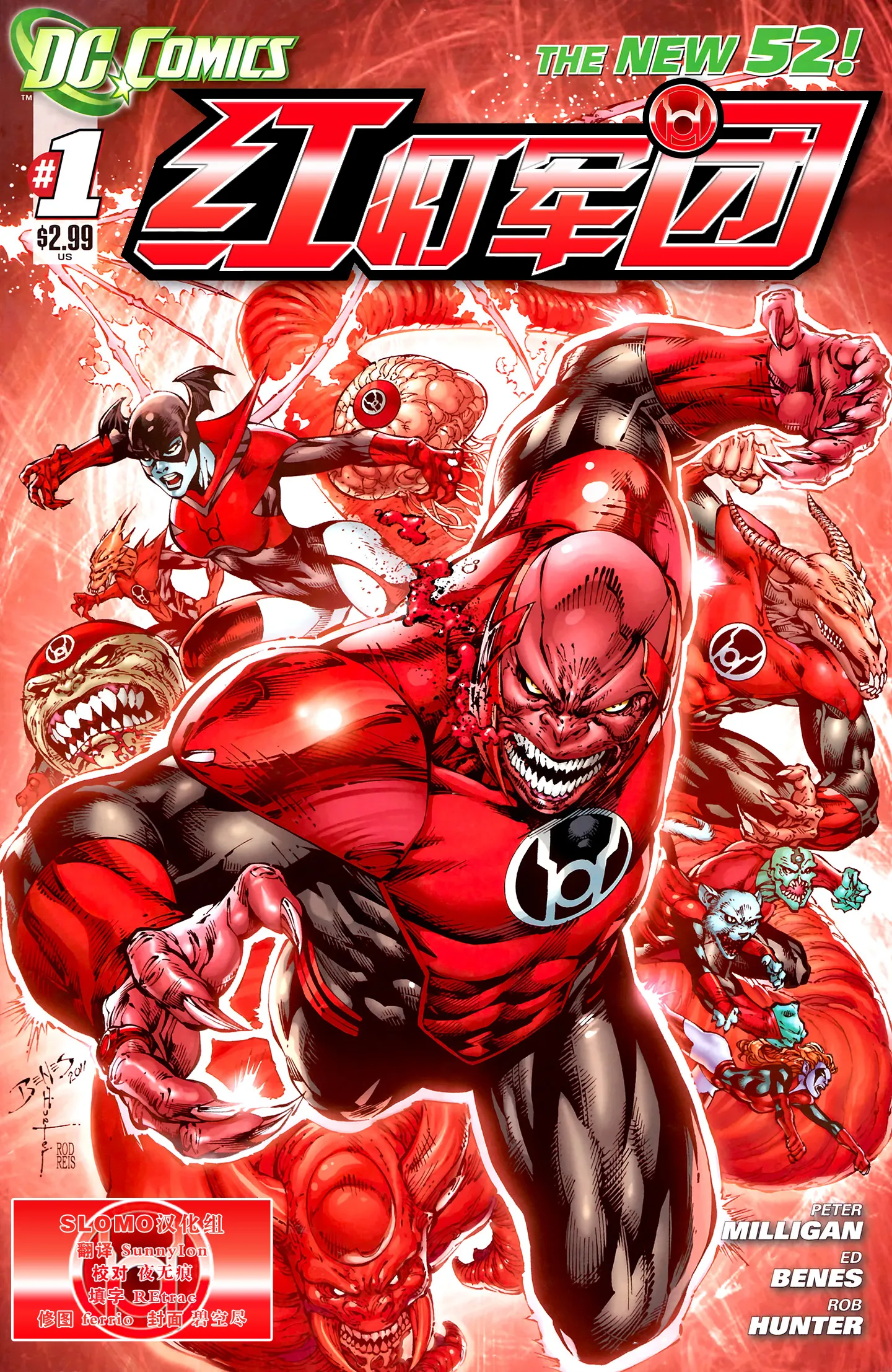 新52红灯军团.webp 新52红灯军团.webp