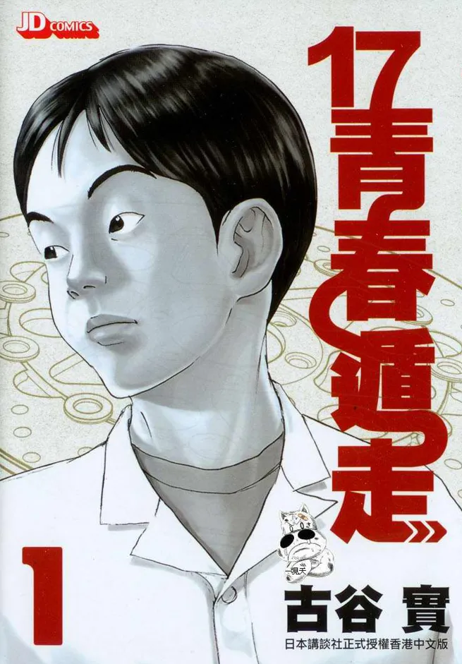 17青春遁走.webp 17青春遁走.webp