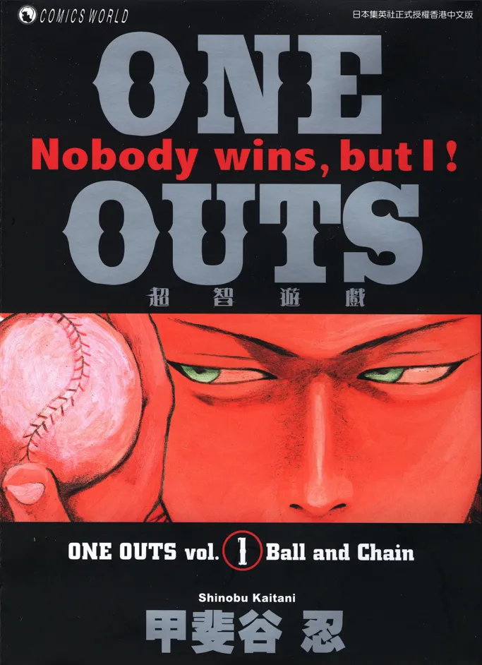 超智游戏 [1~20卷 完结]