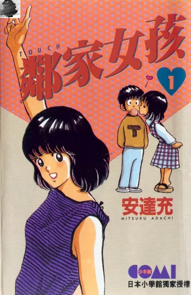 邻家女孩 [1~26卷 完结]