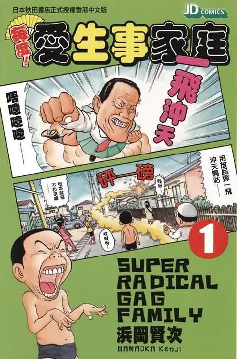 每度!抓狂一族.webp 每度!抓狂一族.webp