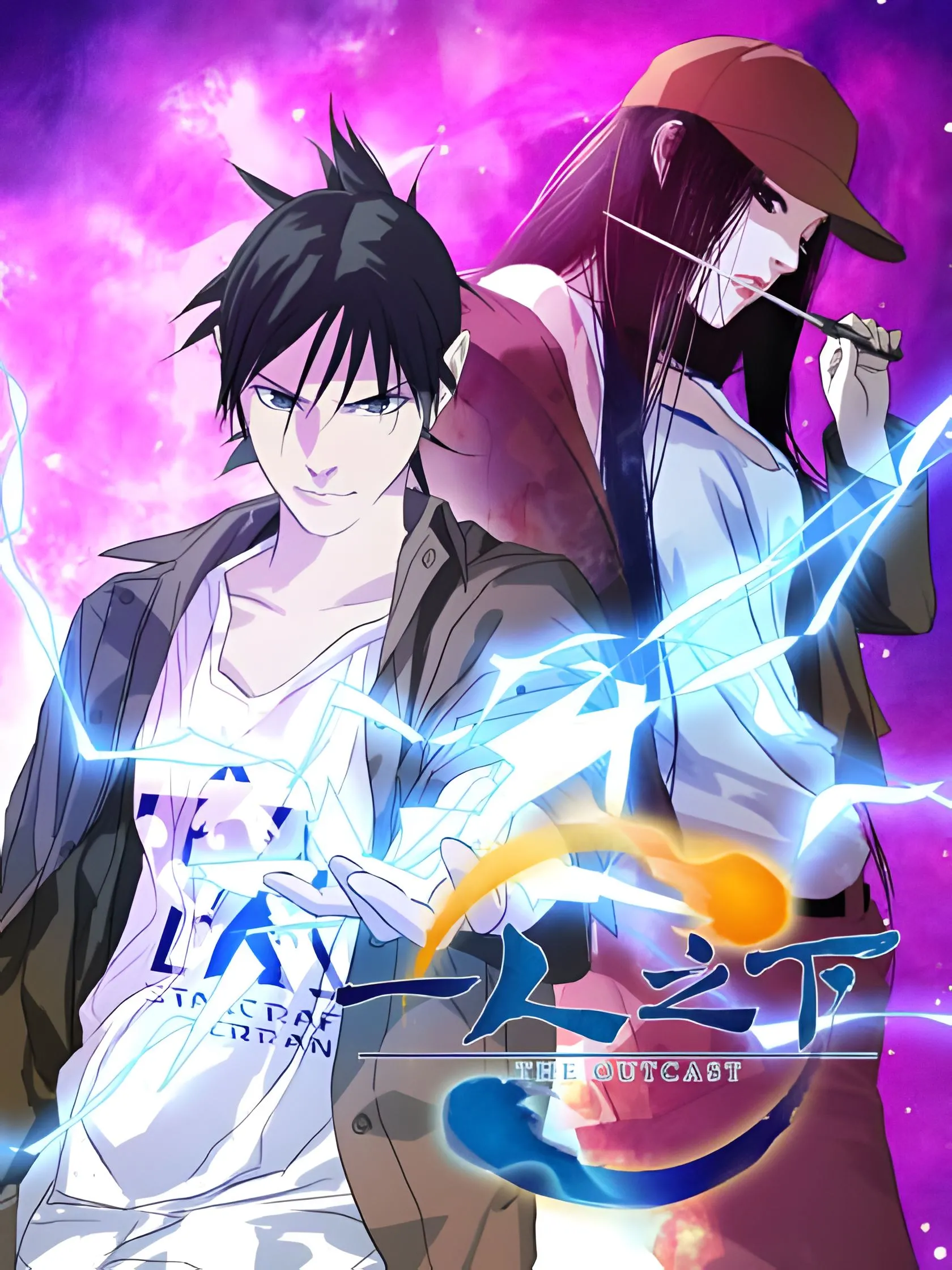 一人之下.webp 一人之下.webp