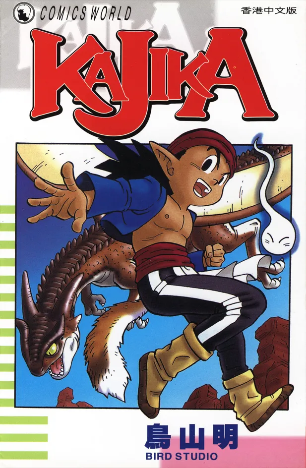 KAJIKA.webp KAJIKA.webp