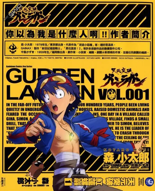 天元突破红莲螺岩.webp 天元突破红莲螺岩.webp