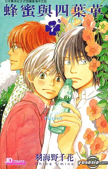蜂蜜与四叶草.webp