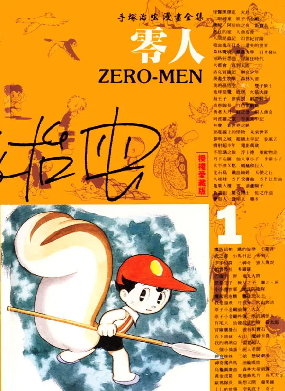 零人.webp 零人.webp