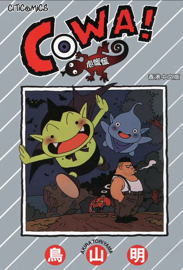 吸血鬼柏夫.webp 吸血鬼柏夫.webp