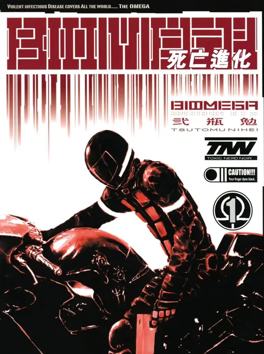 生化禁区.webp 生化禁区.webp