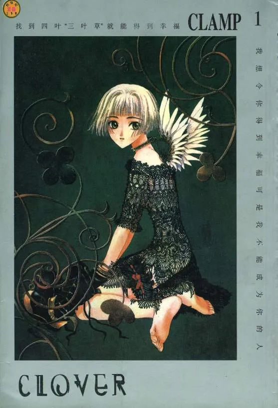 三叶草.webp 三叶草.webp