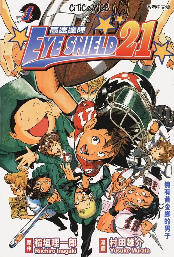 高速达阵 | 光速蒙面侠21 [1~37卷 完结]