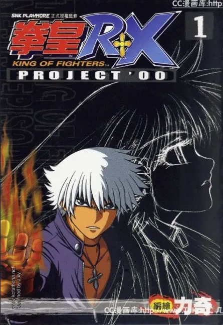 拳皇RX [1~29话 完结]