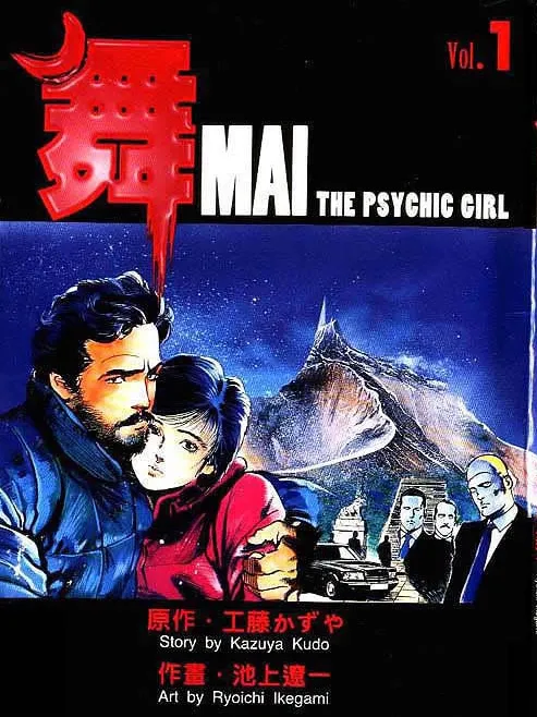 舞MAI THE PSYCHIC GIRL.webp