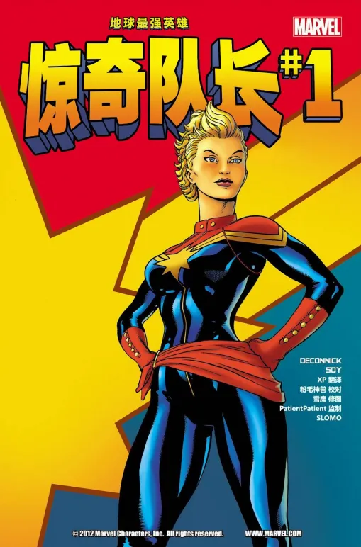 惊奇队长V7.webp 惊奇队长V7.webp