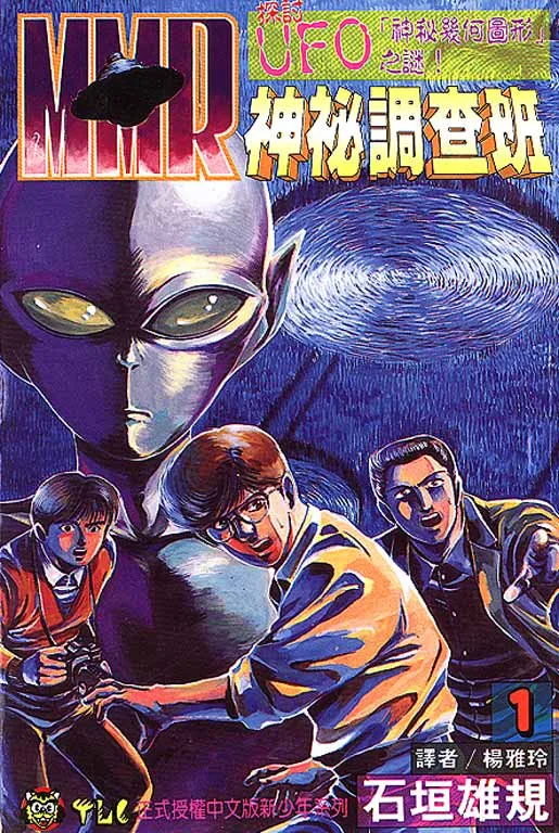 MMR神秘调查班.webp MMR神秘调查班.webp