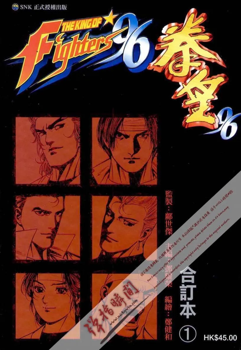 拳皇96.webp