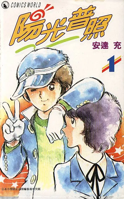 阳光普照.webp 阳光普照.webp