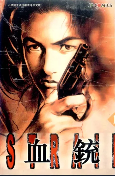 血铳.webp