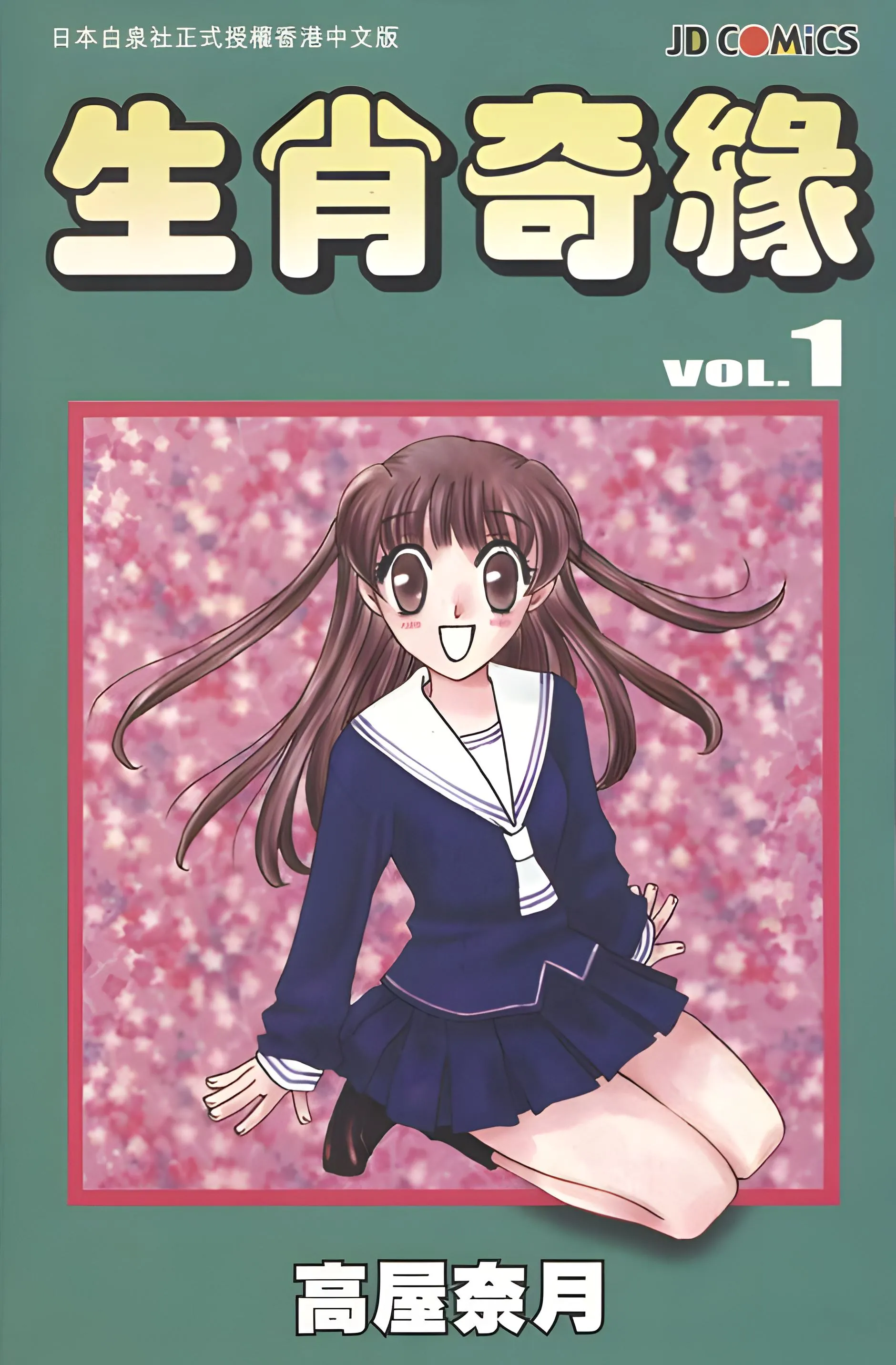 水果篮子.webp 水果篮子.webp