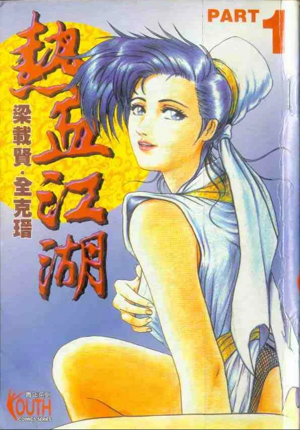 热血江湖.webp 热血江湖.webp