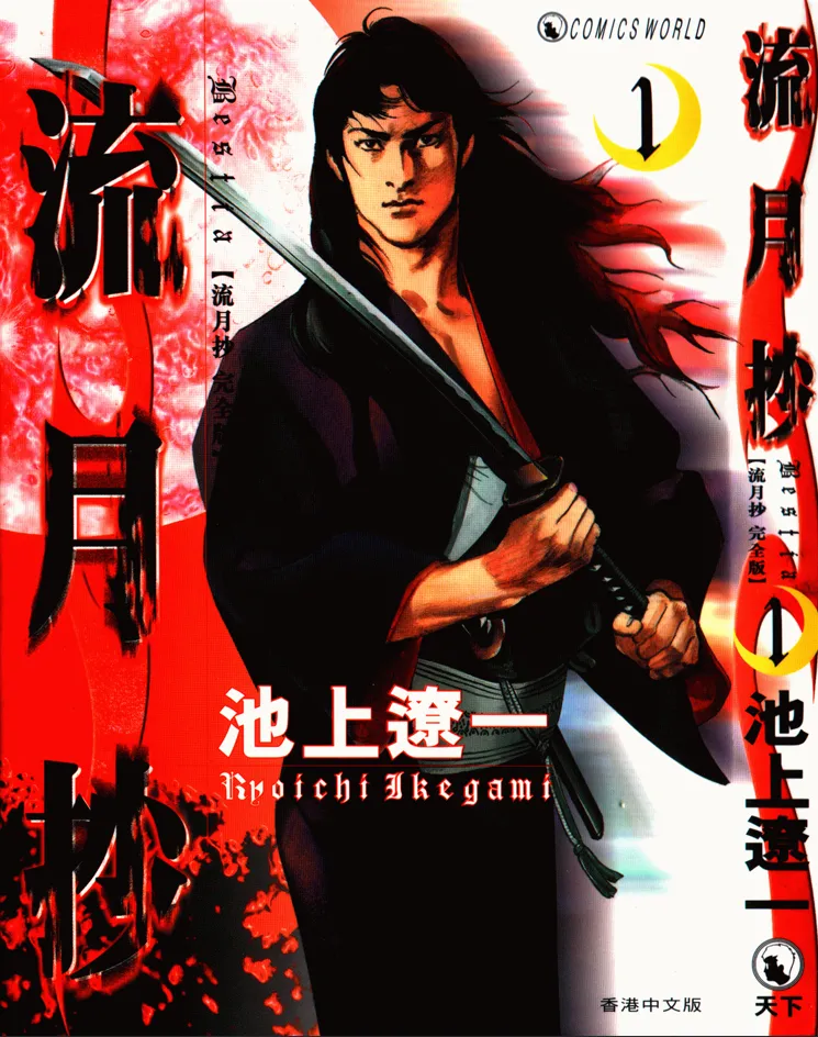 流月抄.webp 流月抄.webp