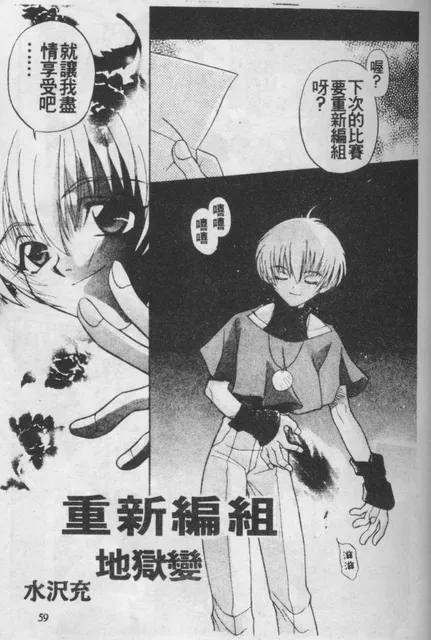 恶搞拳皇漫画.webp 恶搞拳皇漫画.webp