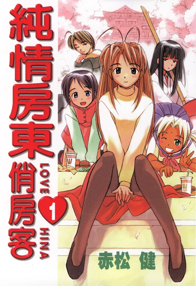 纯情房东俏房客.webp 纯情房东俏房客.webp