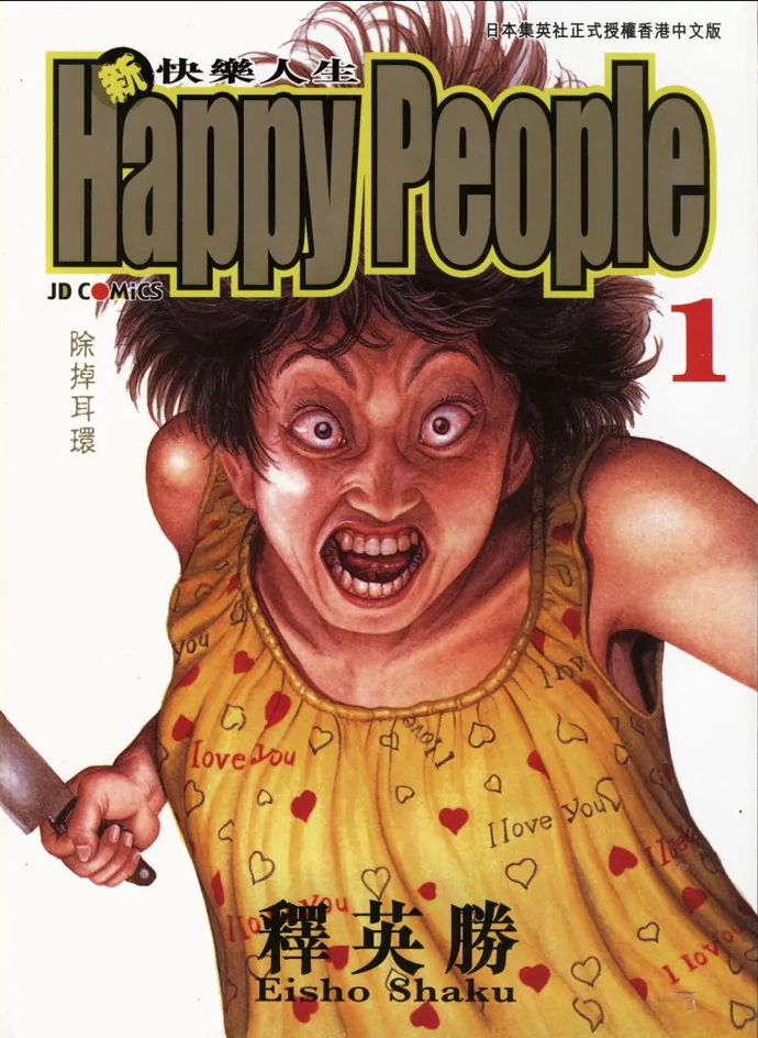 新快乐人生.webp 新快乐人生.webp