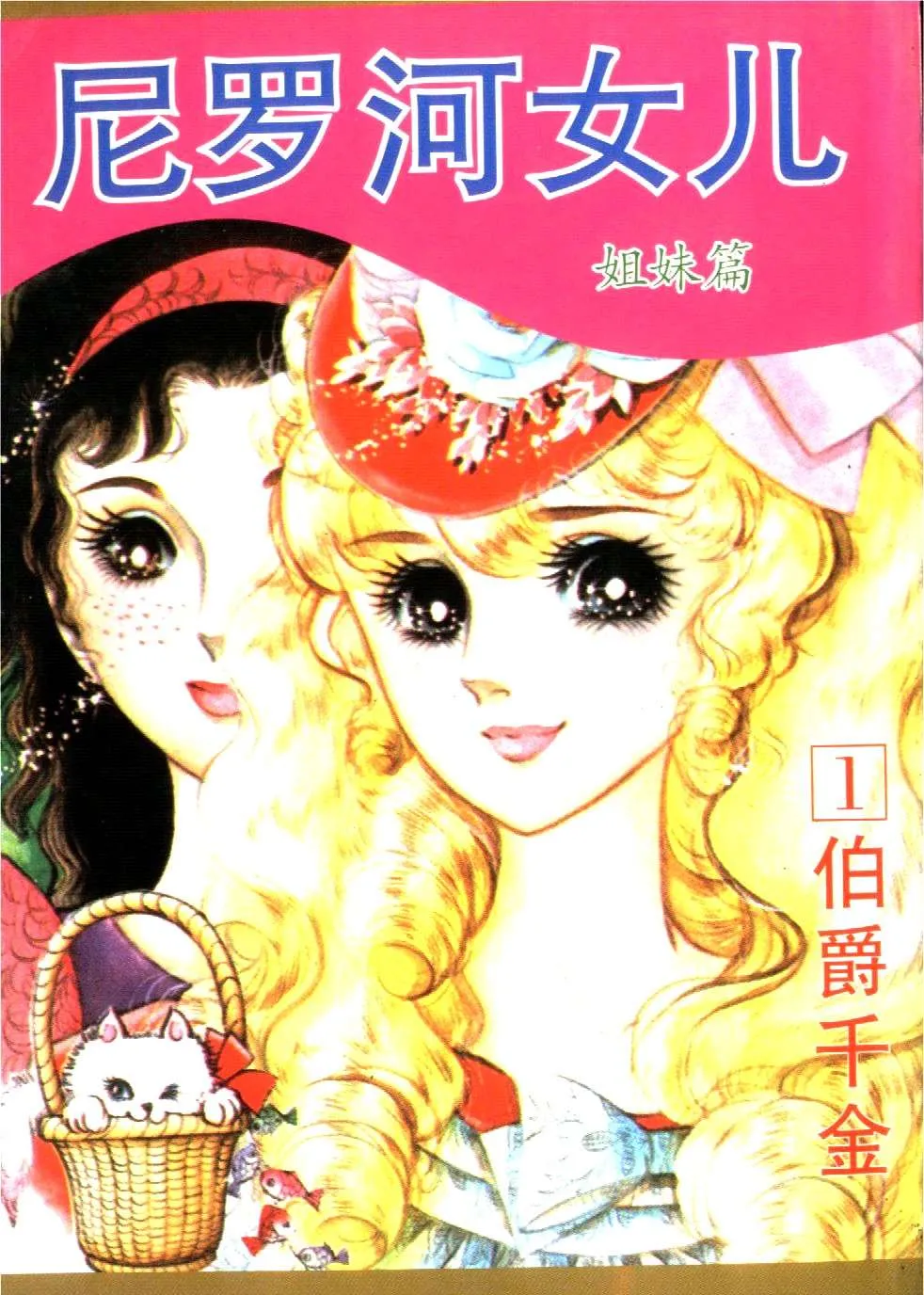 伯爵千金.webp 伯爵千金.webp