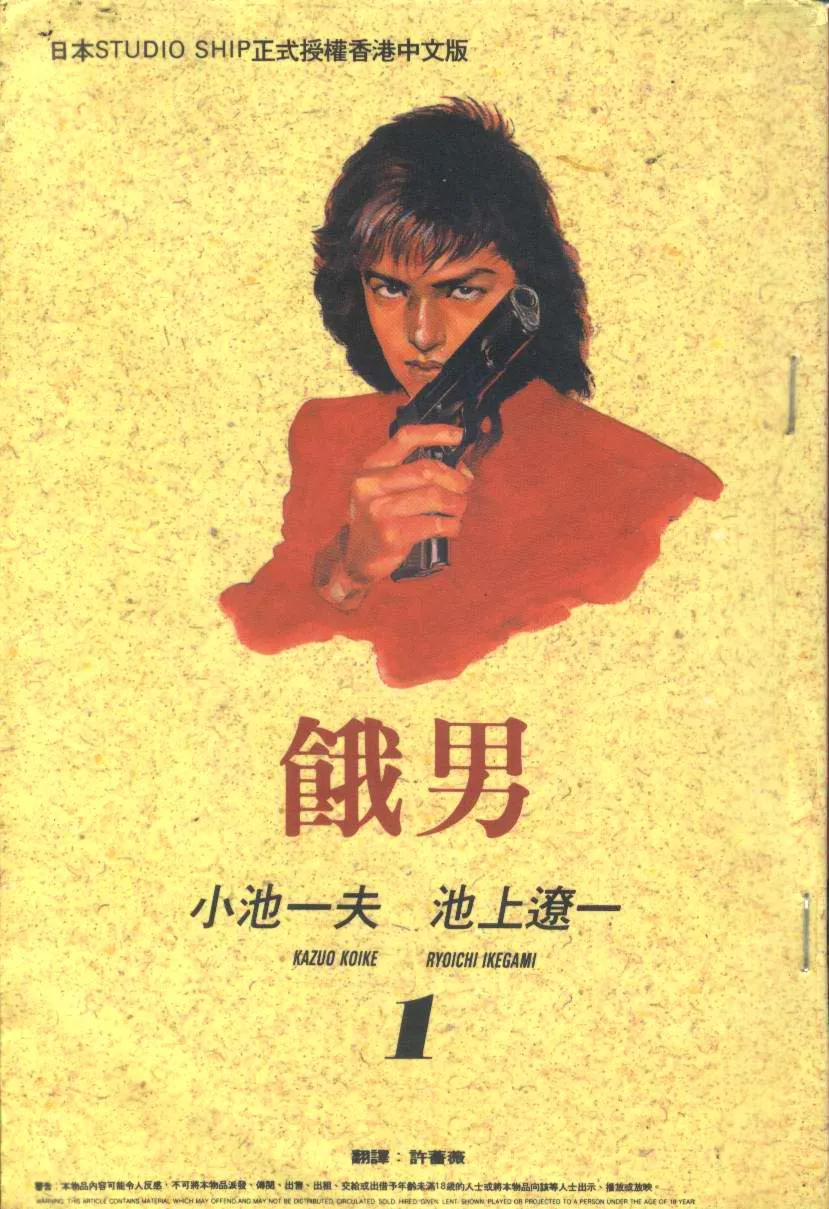 饿男.webp 饿男.webp