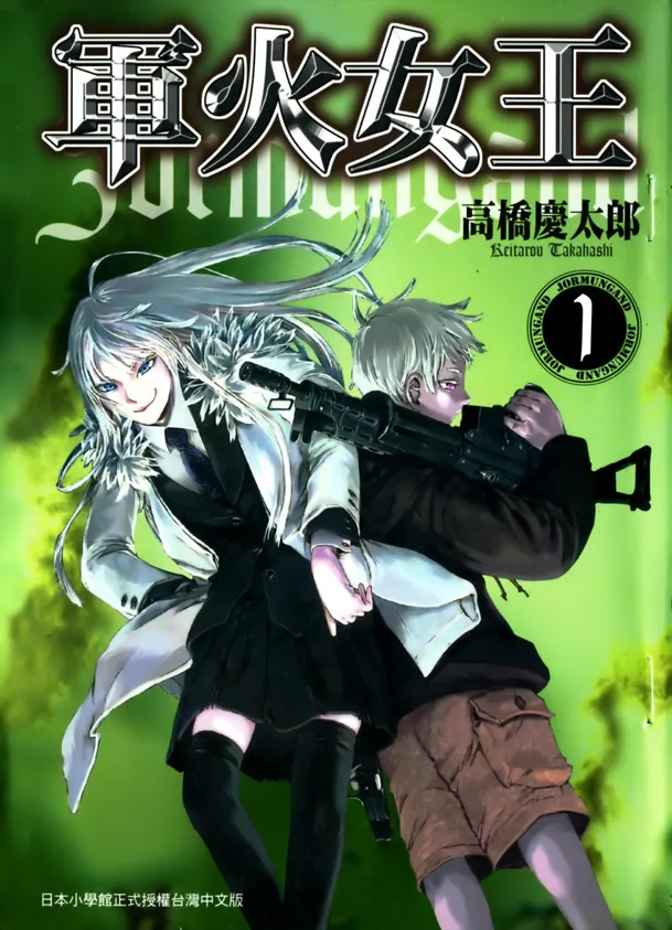 军火女王.webp 军火女王.webp