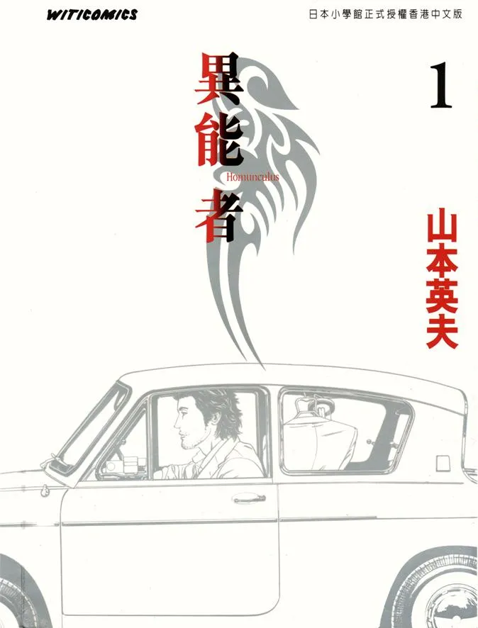 异变者.webp 异变者.webp