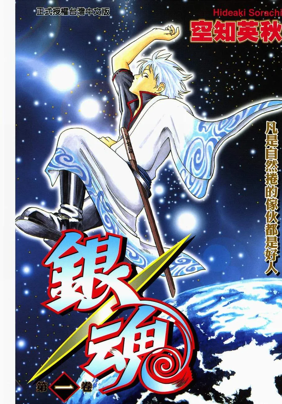 银魂.webp 银魂.webp