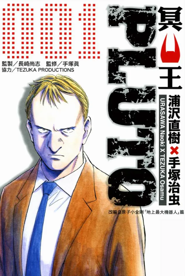 PLUTO冥王.webp PLUTO冥王.webp