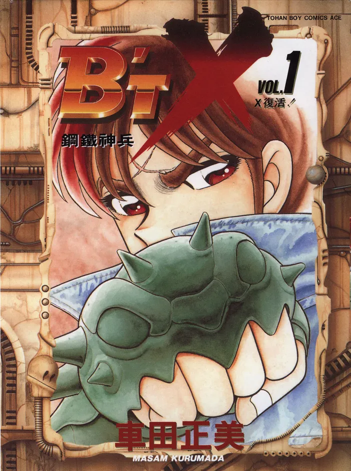 钢铁神兵.webp 钢铁神兵.webp