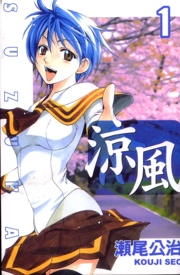 凉风.webp 凉风.webp