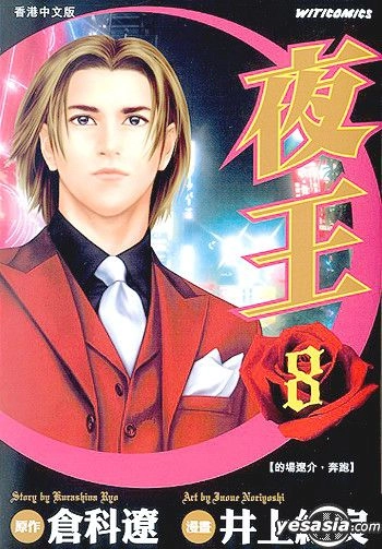 夜王.webp 夜王.webp