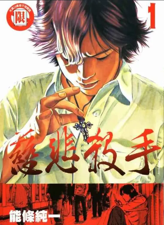 慈悲杀手.webp 慈悲杀手.webp