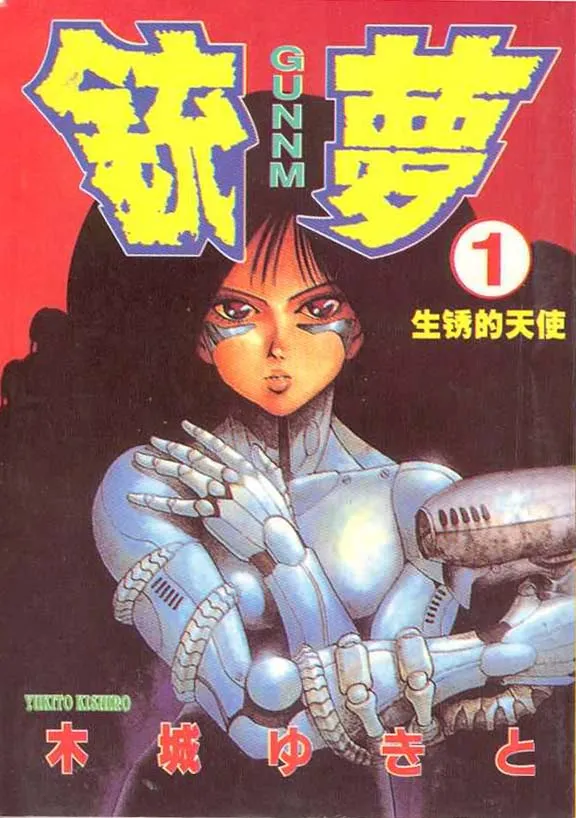 铳梦.webp 铳梦.webp