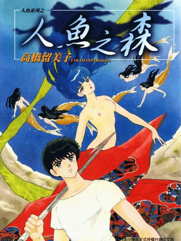 人鱼系列.webp 人鱼系列.webp