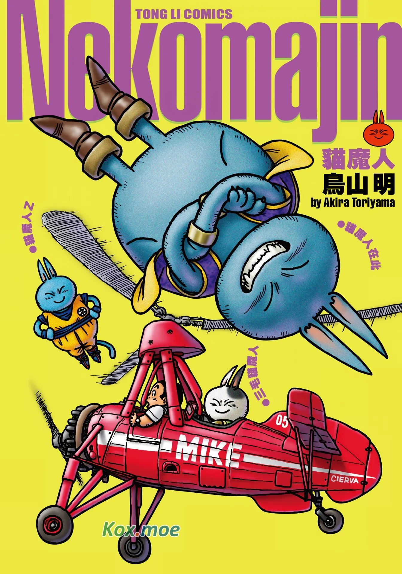 猫魔人 全彩版.webp 猫魔人 全彩版.webp