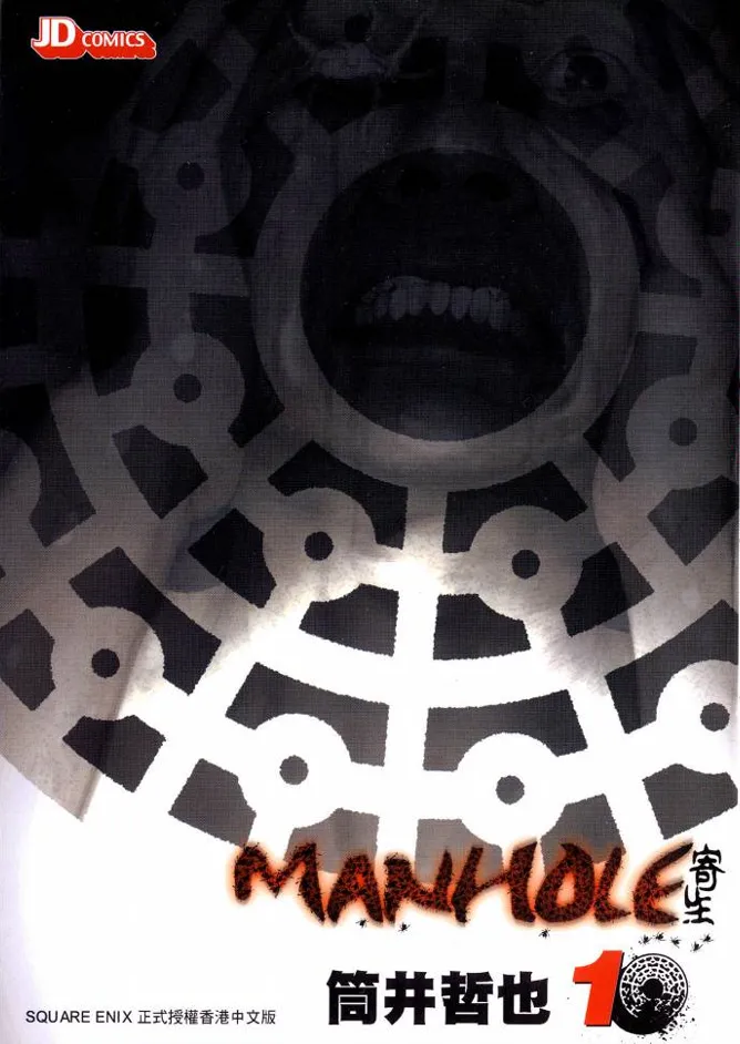 颤栗寄生.webp 颤栗寄生.webp