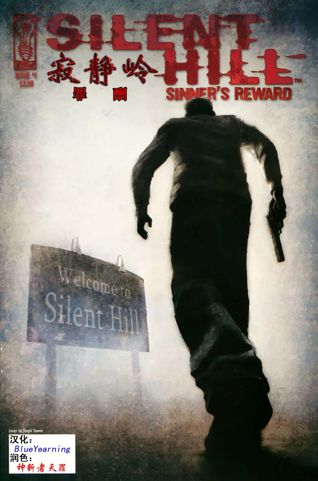 寂静岭-罪酬.webp 寂静岭-罪酬.webp