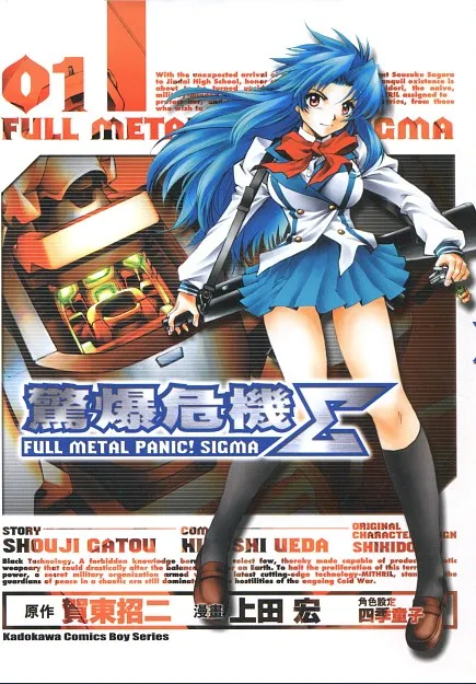 惊爆危机Σ | 全金属狂潮Σ [1~17卷+78~88话 完结]