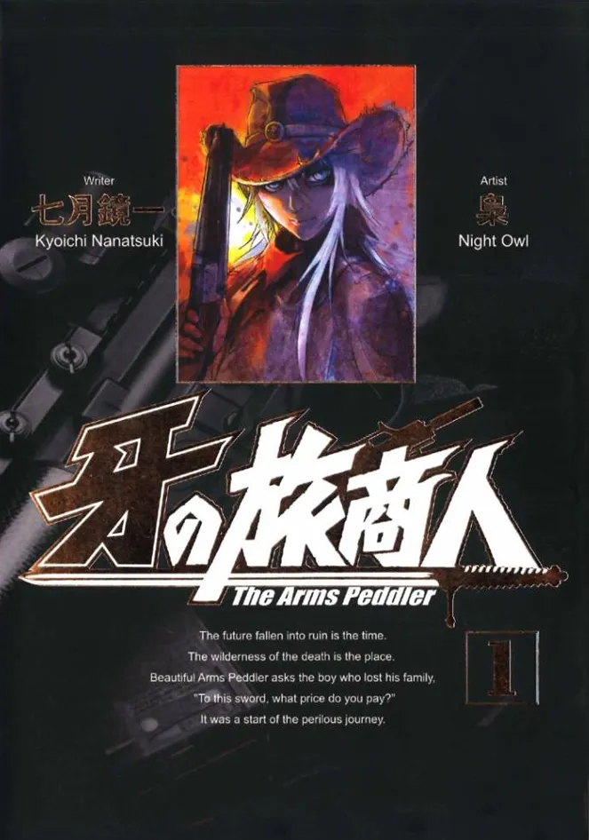 牙之旅商人.webp 牙之旅商人.webp