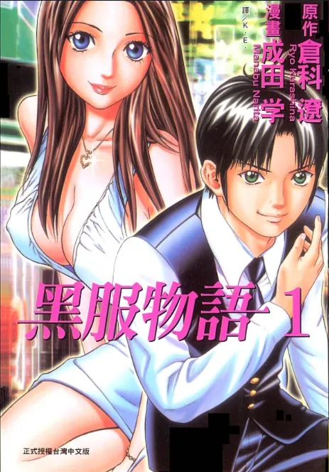 黑服物语.webp 黑服物语.webp