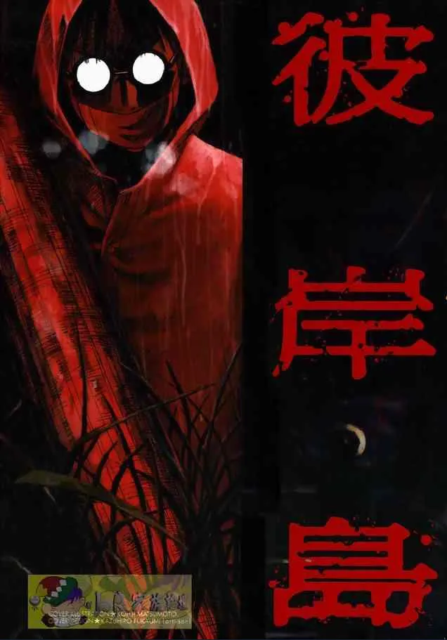 彼岸岛.webp 彼岸岛.webp