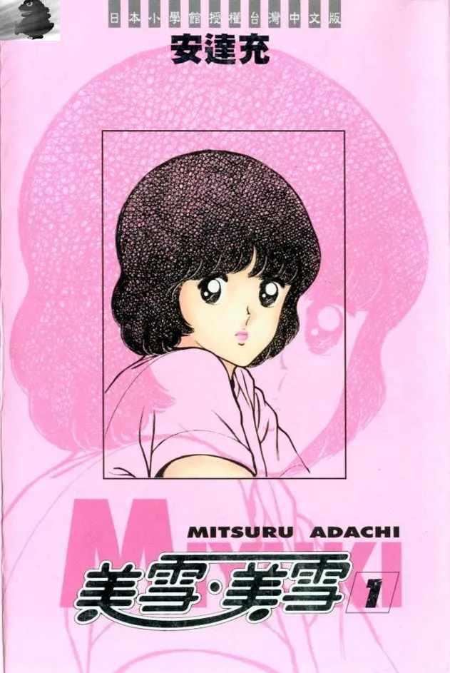 美雪美雪.webp 美雪美雪.webp