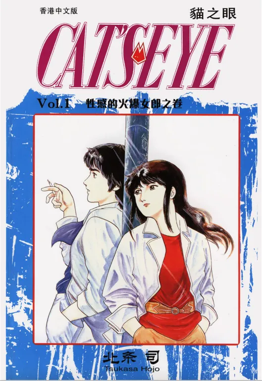 猫眼三姐妹.webp 猫眼三姐妹.webp